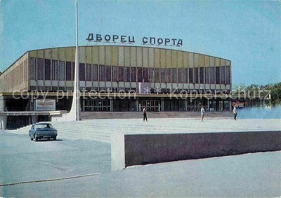 Rostov-On-Don Sports Palace 