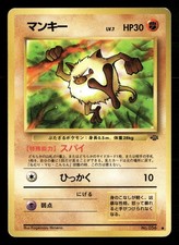 Mankey NO. 056 Common Jungle Pokemon Japanese Moderately Played