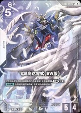 Wing Gundam Zero [LR+] #GD05-067 Prices | Gundam Freedom Ascension