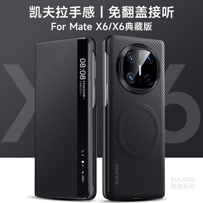 For Huawei Mate X6, Carbon Fiber Magnetic Smart Wake Sleep Leather Case Cover