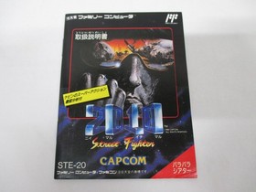 NES -- 2010 Street Fighter -- Boxed. Famicom, Japan Game. 10754