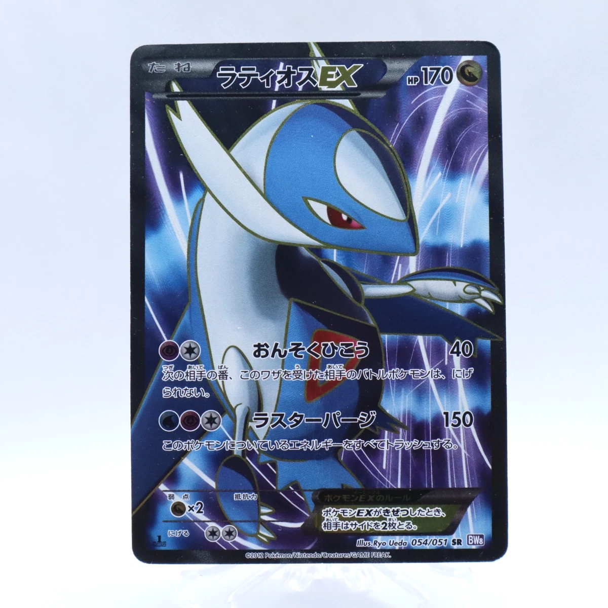 Bw8: Spiral Force Pokémon TCG Cards for sale | eBay