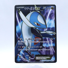 ラティオスEX SR 054/051 BW8 (1st Edition) Latios ex 054/051 Bw8: Spiral Force for sale | eBay