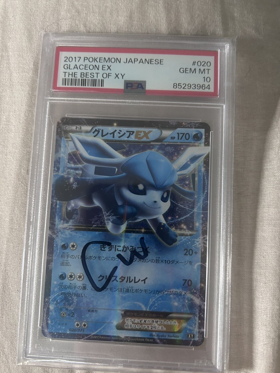 グレイシアEX THE BEST OF XY 020/171 PSA10 Pokemon - Best of XY - Glaceon EX 020/171 - GEM MINT PSA 10