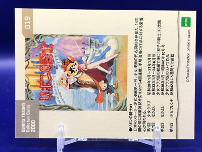 Ribbon no Kishi 019 Osamu Tezuka Card Tezuka Productions Epoch