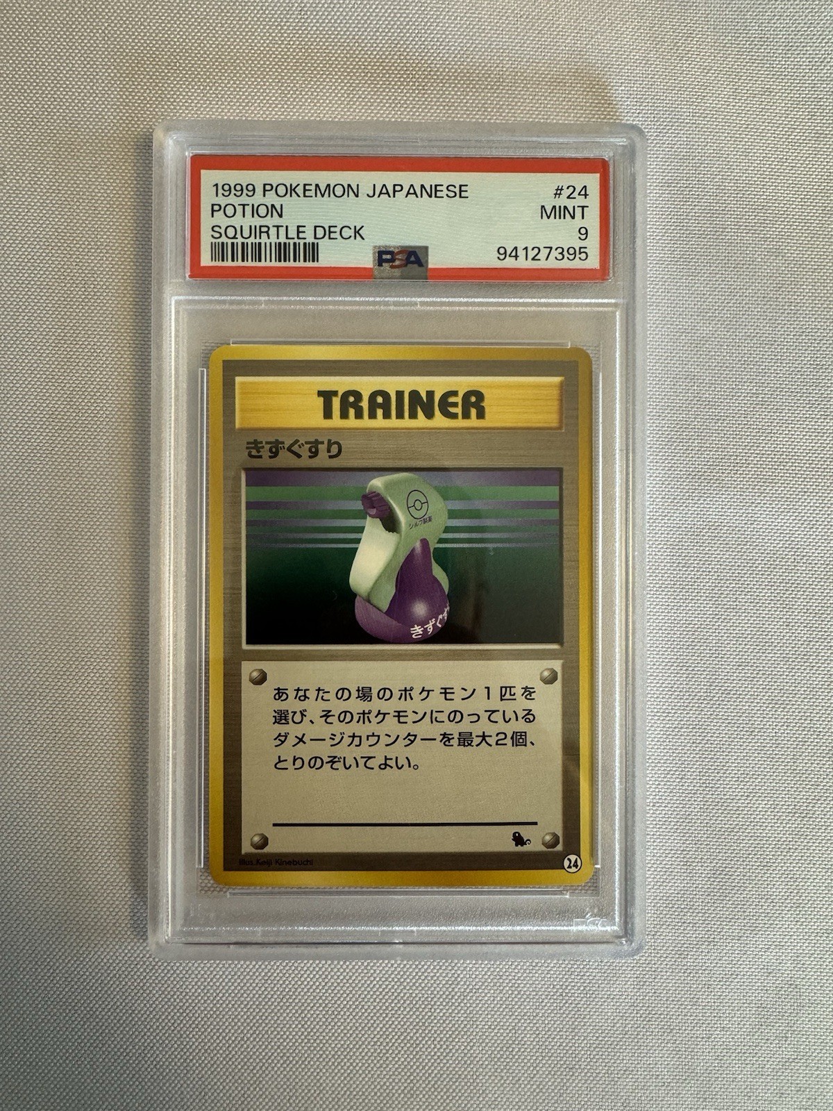 1999 Pokemon - Japanese Potion #24 - VHS Promo Squirtle Deck - PSA 9 Mint!!