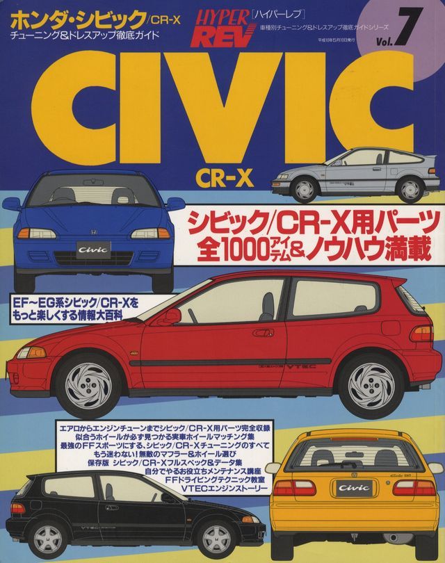BOOK] Honda CIVIC CR-X HYPER REV vol.7 EF EG VTEC B16A Mugen Spoon