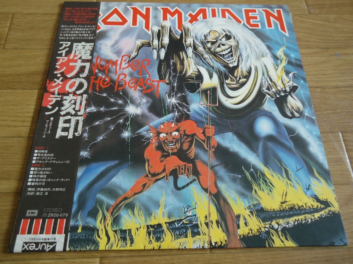 IRON MAIDEN NUMBER OF THE BEAST EMI EMS-91034 Japan OBI