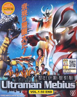 DVD Ultraman Mebius TV Series Vol.1-50 Ende englischer Untertitel
