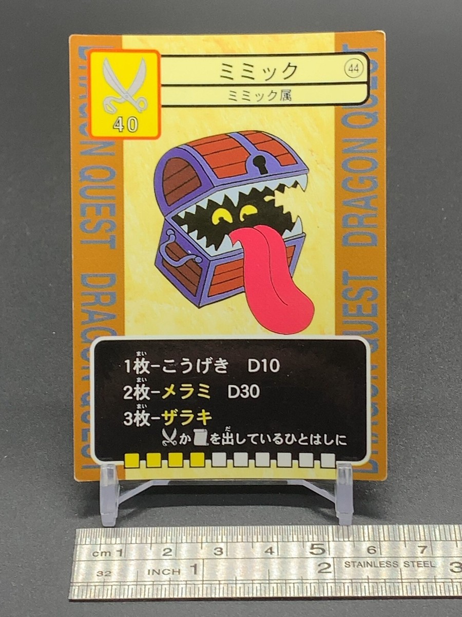 Dragon Quest 44 Trading Battle Card TCG Enix Japanese | eBay