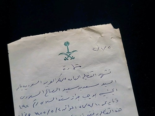 Documento de confesión criminal del rey Fahd bin Abdulaziz Al Saud real de Arabia Saudita - Imagen 4 de 13