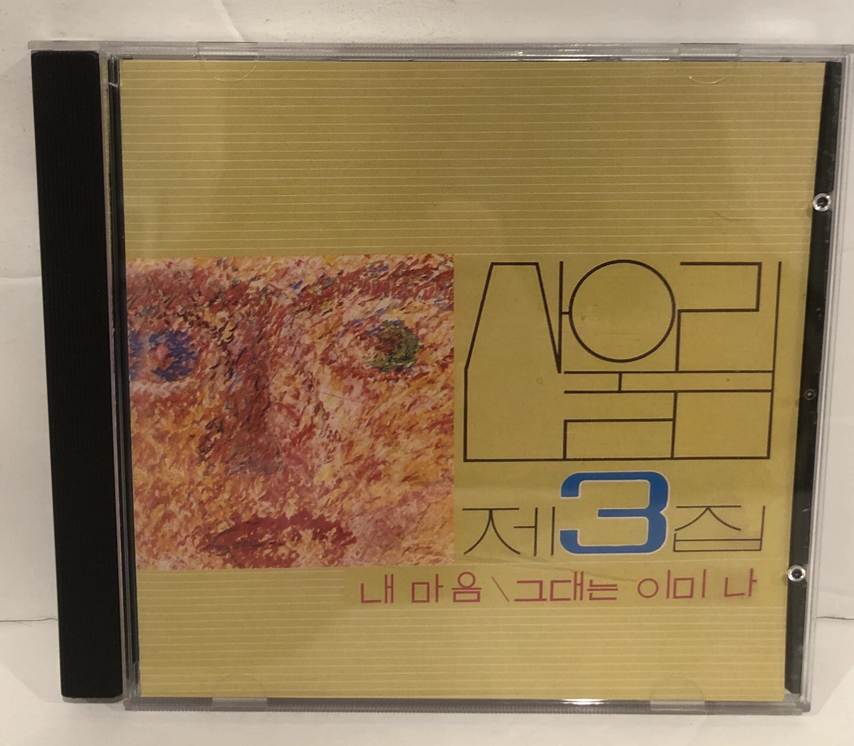 san ul lim products for sale | eBay