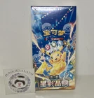 Pokemon TCG S-Chinese Stella Crystal (Surging Sparks) Slim Booster Box Sealed