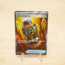 Premium Power Pro 081/063 M1l - Mega Brave Pokemon Japanese - SHIPS WITHIN US
