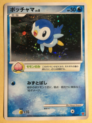 Piplup Pokemon 2007 Holo Players Club Promo Japanese 003/PPP NM | eBay