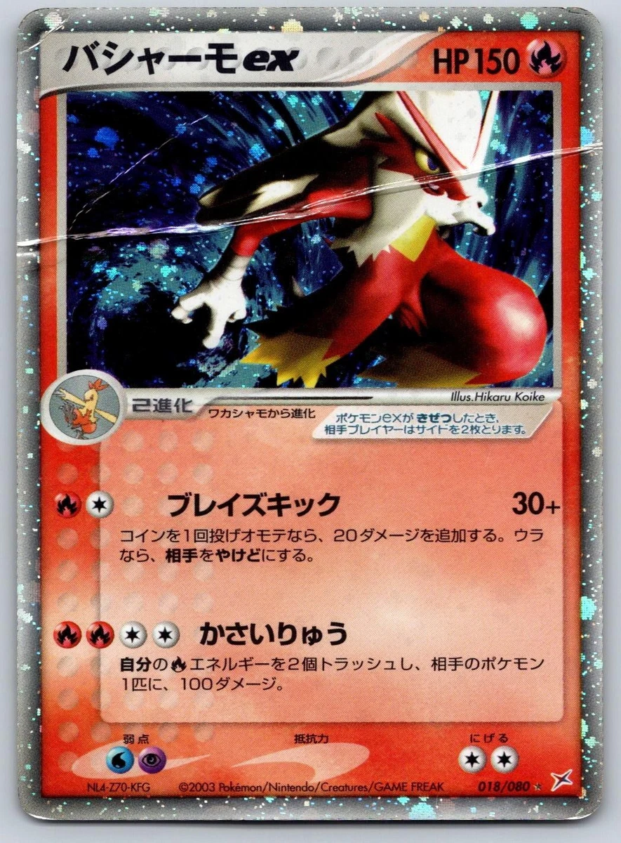 Blaziken ex 018/080 Magma vs Aqua: Two Ambitions for sale | eBay