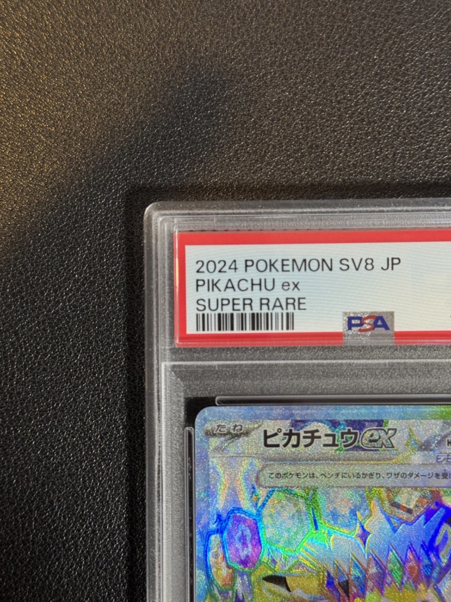ライチュウ ex PSA8 ライチュウ PSA」の激安通販 | magi