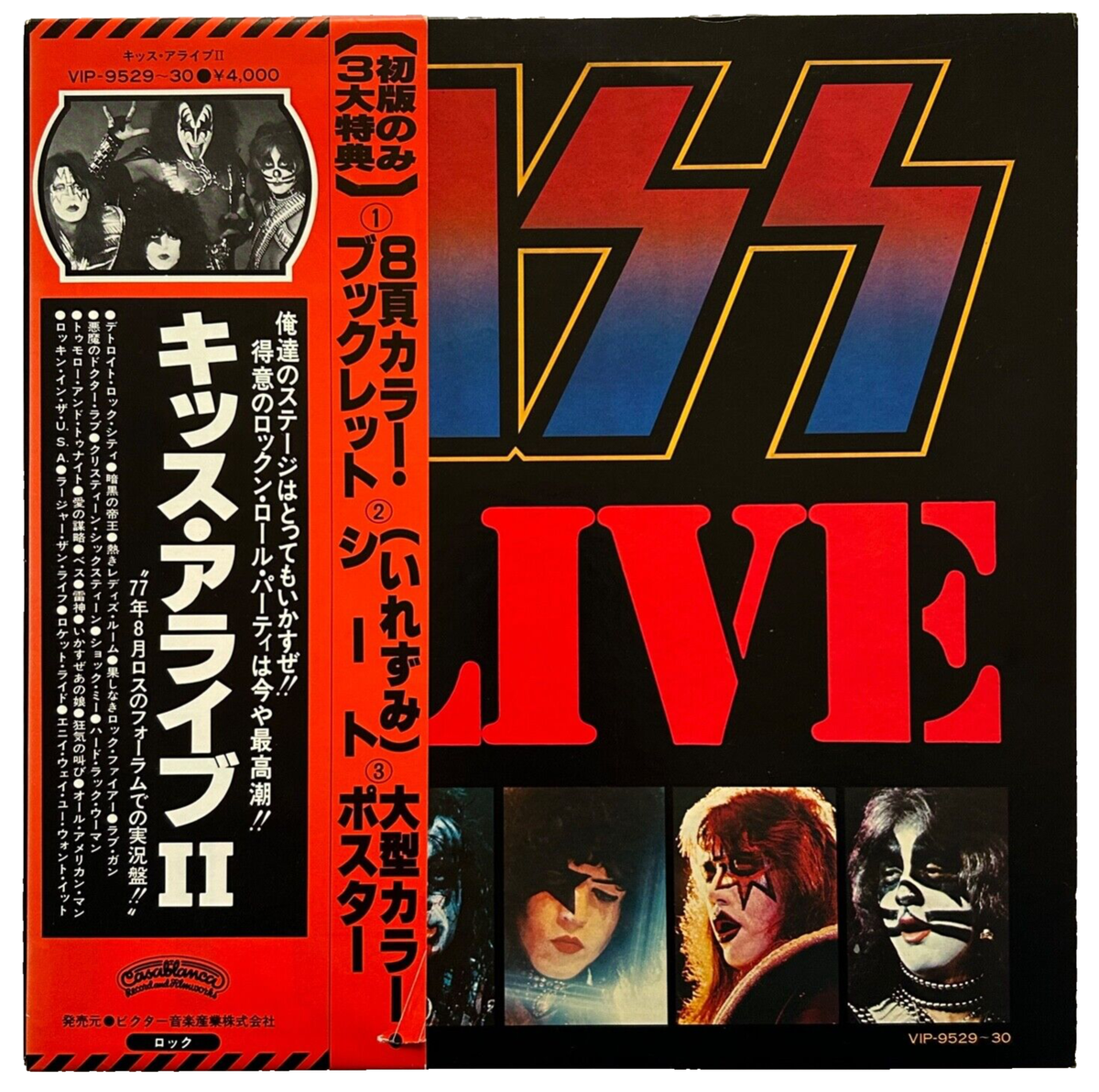 Kiss ALIVE II W/Obi Inner sleeve Insert Gatefold VIP-9529/30 2LP