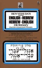 Hebrew-English Dictionary Mass Market Paperbound Ben Yehuda