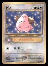 Heavily Played Cleffa No. 173 Japanese Corocoro Comics Glossy Promo