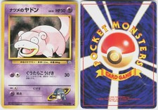 Sabrina's Slowpoke NO. 079 C Gym Challenge Japanese Pokemon HP