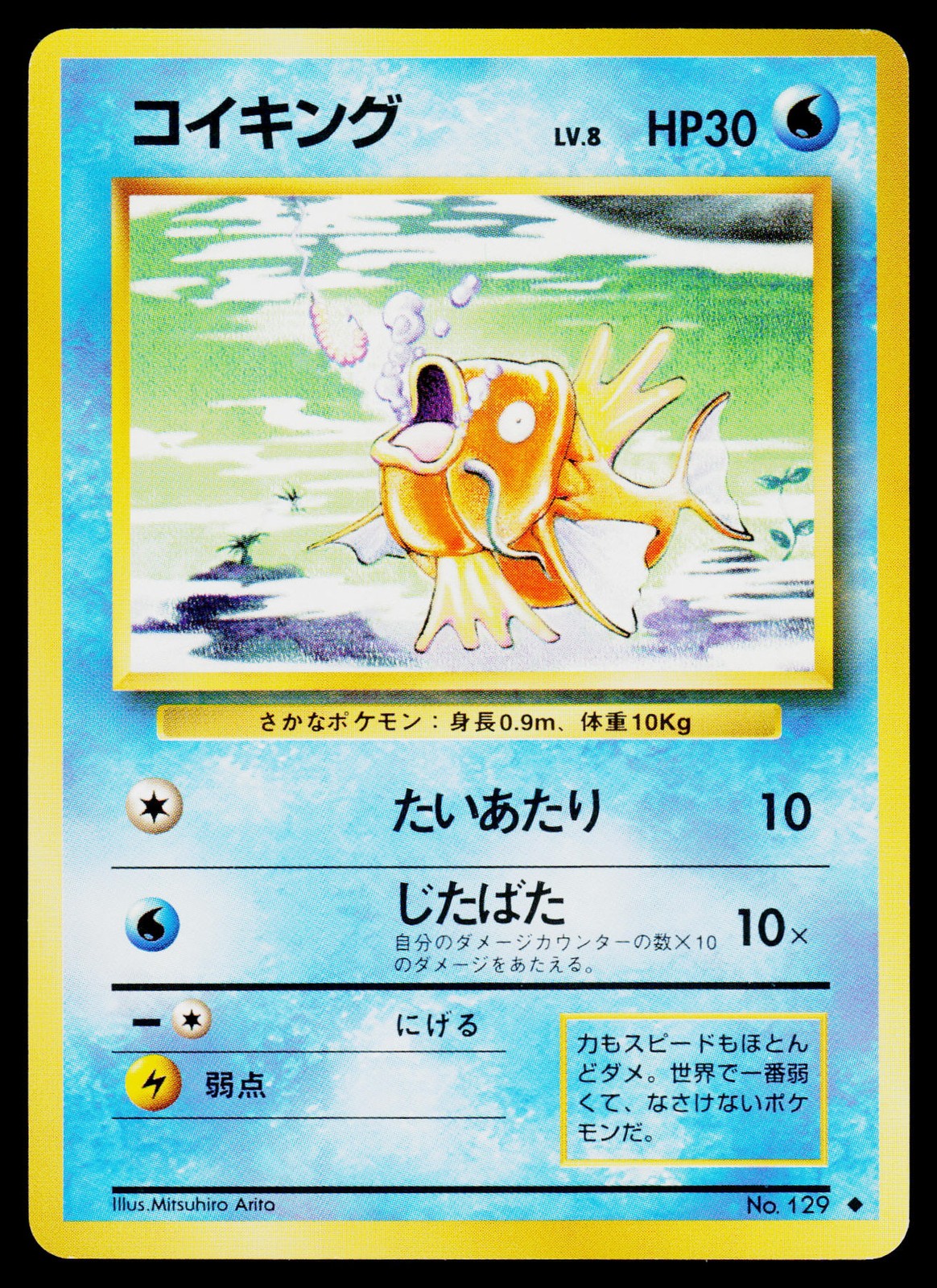 Expansion Pack Magikarp