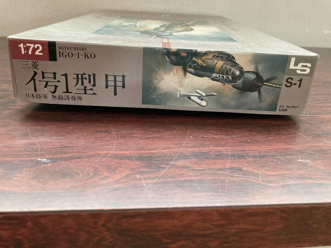 レア　1/72スケール　『イ号1型甲』モデルキット 1/72 Scale I 1A Model Kit | eBay