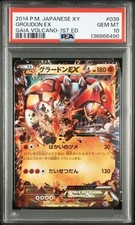 Primal Groudon EX [1st Edition] #40 Prices | Pokemon Japanese Gaia