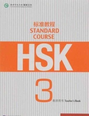 HSK Standard Course 3 - Teacher s Book | Jiang Liping | englisch