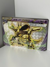 PSA10＊2016 ニドキング 20th CP6 20周年 Nidoking Nidoking CGC 10 Pristine 043/087 Japanese 20th Anniv CP6 1st