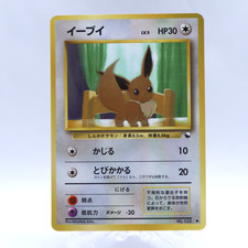 Eevee [Series 1] #133 Prices | Pokemon Japanese Vending | Pokemon