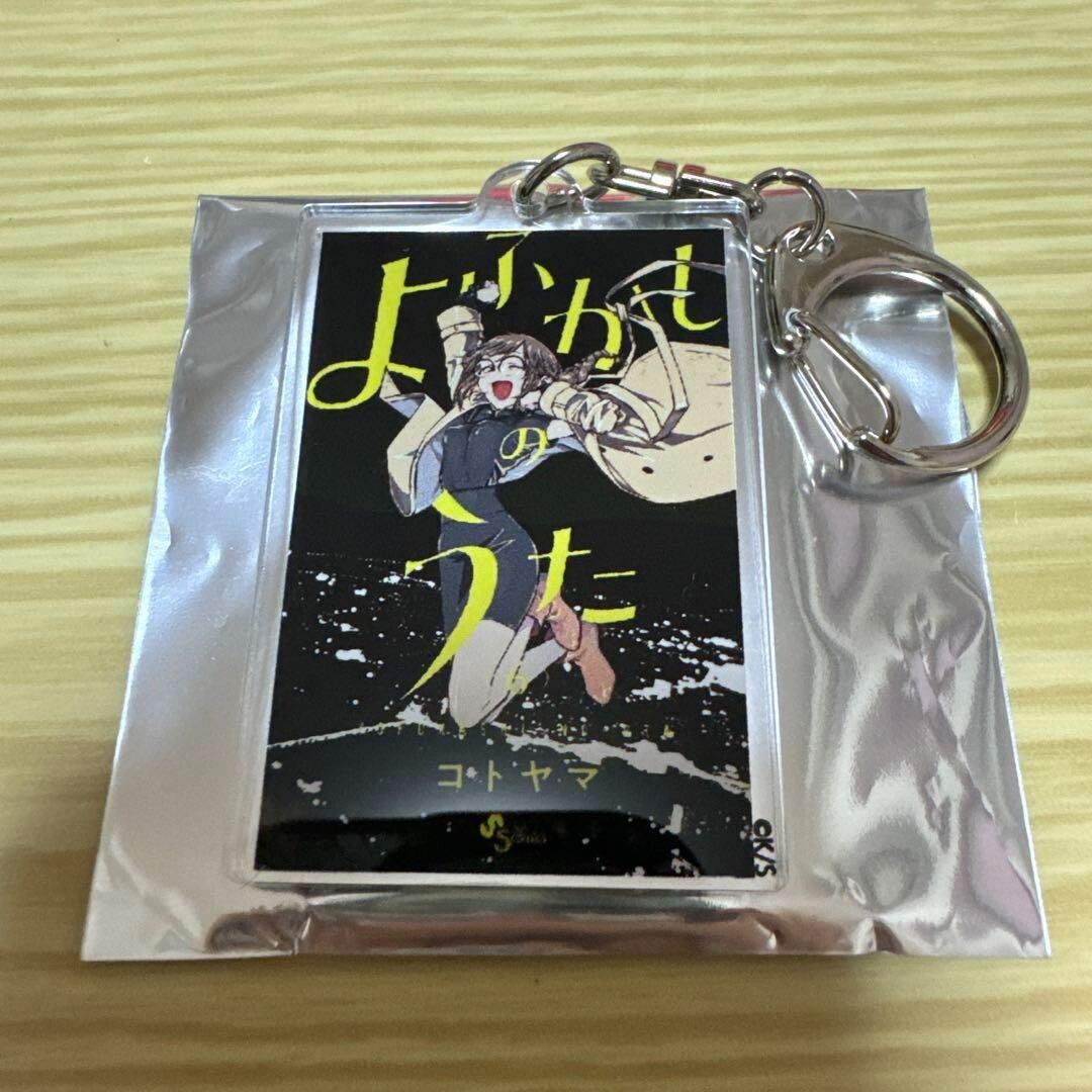 Japanese anime Call of the Night Acrylic Keychain Anko Uguisu 02