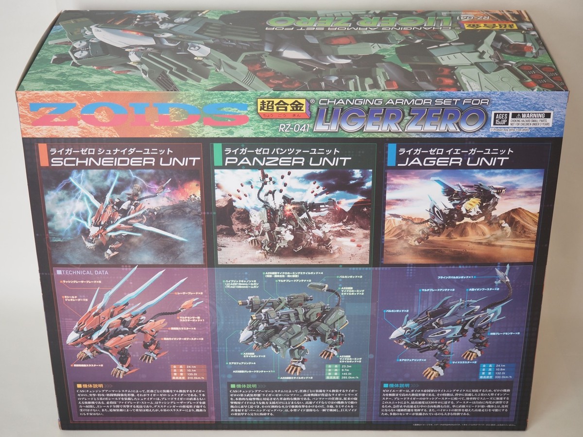BANDAI Zoids CHOGOKIN CHANGING ARMOR set for RZ-041 LIGER ZERO w