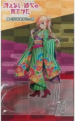 Keychain  Sawamura Spencer Eri Akuriru Masukoto How To Raise A Boring Girlfriend