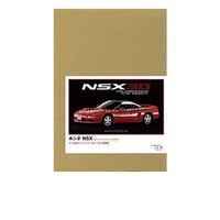 NSX Special Limited Edition
