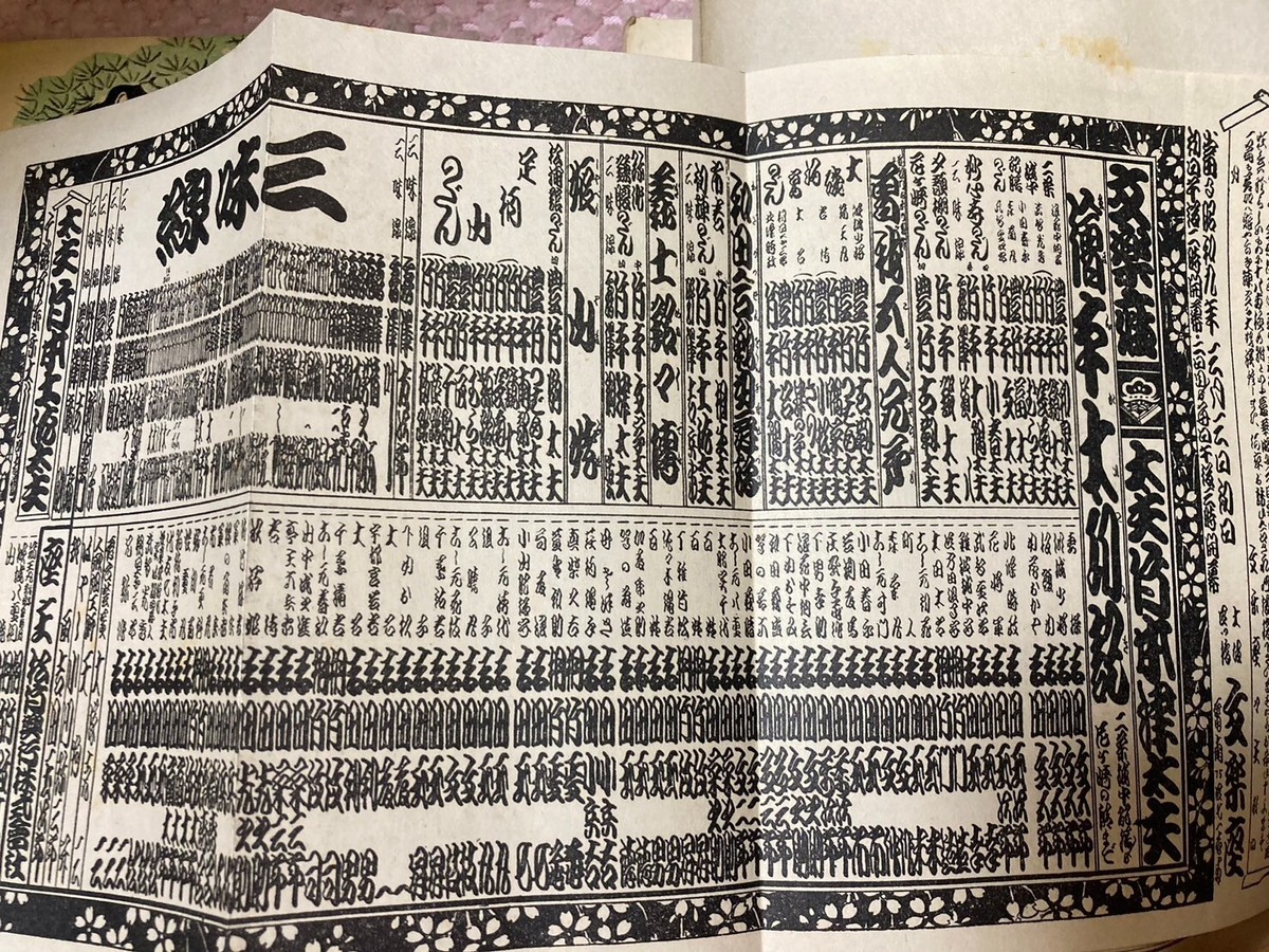Japanese book Vintage Joruri Pamphlet 1932～ ②Y | eBay