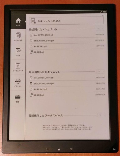 Sony Announce Smaller 10.3 Sony Digital Paper (DPT-CP1) - With Support For  All Major Operating Systems