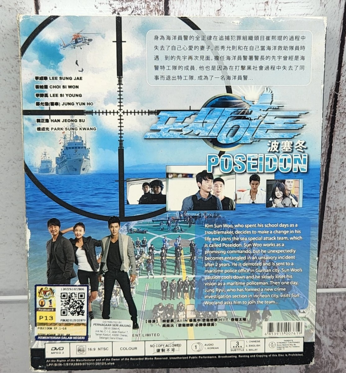 Poseidon Korean Action Drama TV Series DVD Set Choi Siwon | eBay