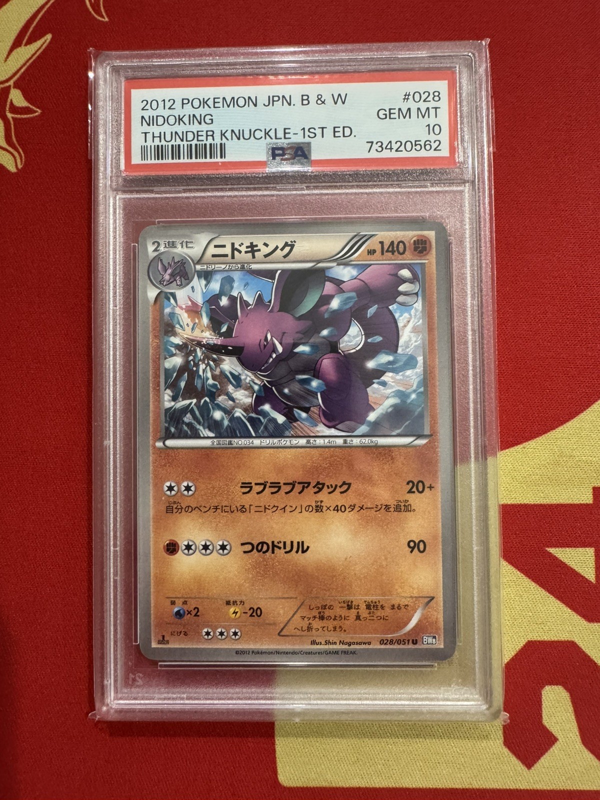 2012 POKEMON JAPANESE THUNDER KNUCKLE FIRST EDITION NIDOKING PSA10