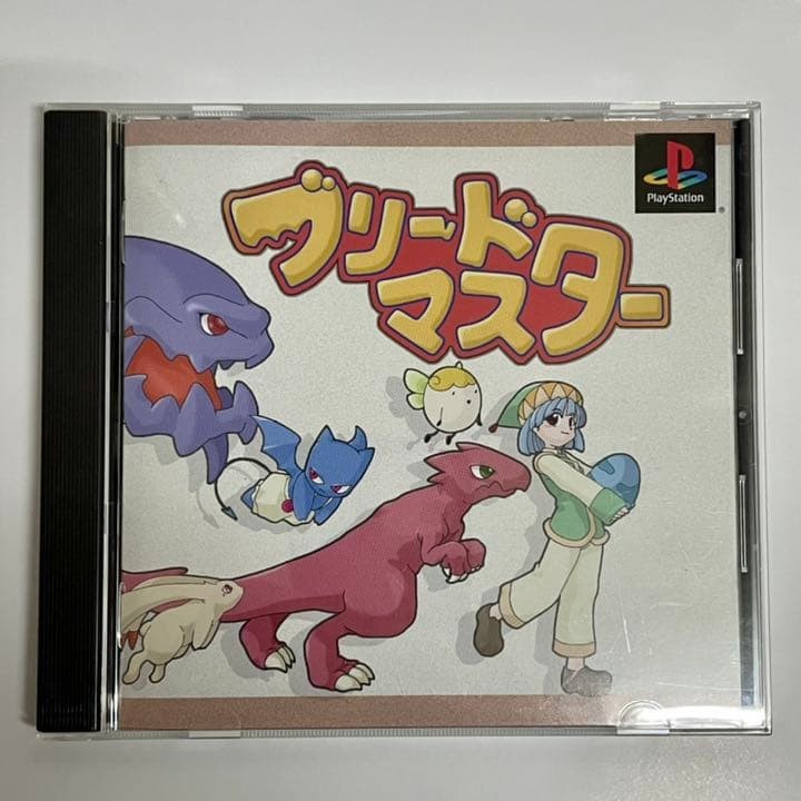 Breed Master PS1 Japan CIB NTSC-J Retro Rare Classic Vintage Video Game