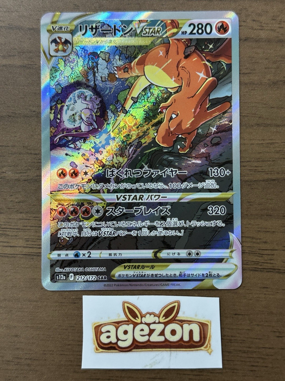 Charizard VSTAR SAR 212/172 S12a VSTAR Universe 2022 Japanese Pokemon Card 962