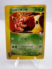Pokemon Card Janine's Shuckle 067/141 1st Edition Common VS Series EXC Japanese