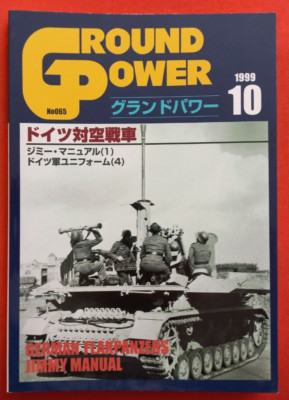 Ground Power 065 10-1999, GERMAN FLAKPANZERS - JIMMY MANUAL (1) - UNIFORMS (4)