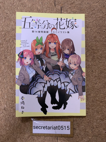 The Quintessential Quintuplets Exclusive Illustration Book Comic vol 14 Giveaway - Picture 1 of 8