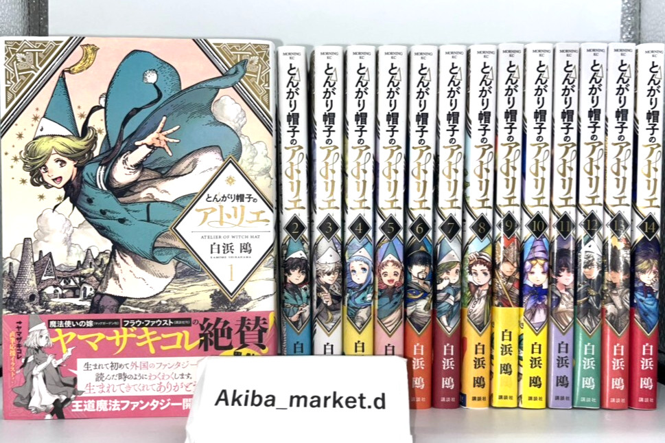 Sombrero de bruja Atelier Vol.1-14 último conjunto completo de cómics manga...