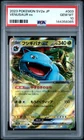 2023 POKEMON JAPANESE SV2A-POKEMON 151 #003 VENUSAUR EX PSA 10