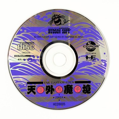 NEC PC Engine Japan CD-ROM 2 System Spiel Far East of Eden