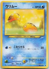 Swinub NO. 220 Common Neo Destiny Pokemon TCG Japanese NM