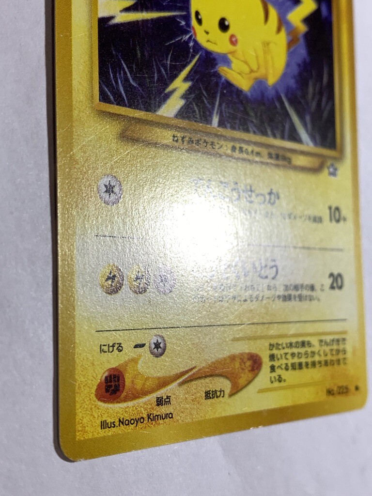 Pikachu Pokemon Card Game Pocket Monster Nintendo Japanese Pikachu Pokemon Card Game Pocket Monster Nintendo Japanese
