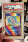 1999 POKEMON JAPANESE PROMO SOUTHERN ISLANDS SOUTHERN ISLAND-R.I. MEW-HOLO PSA 7